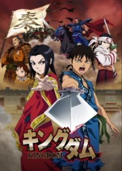 Kingdom ss1 – Vương Giả Thiên Hạ phần 1