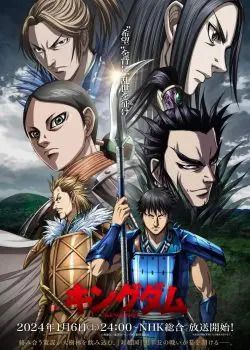 Kingdom ss5 – Vương Giả Thiên Hạ phần 5